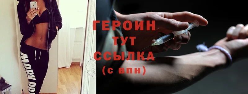 Героин Heroin  Галич 